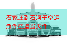 http://www.jlshwuliu.cn/static/uploads/2023-05-30/1685408052888.png