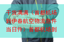 http://www.jlshwuliu.cn/static/uploads/2023-06-12/1686554588952.png