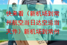 http://www.jlshwuliu.cn/static/uploads/2023-06-12/1686554811177.png