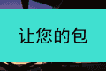 让您的包裹飞得更快——航空件当天可以到吗？