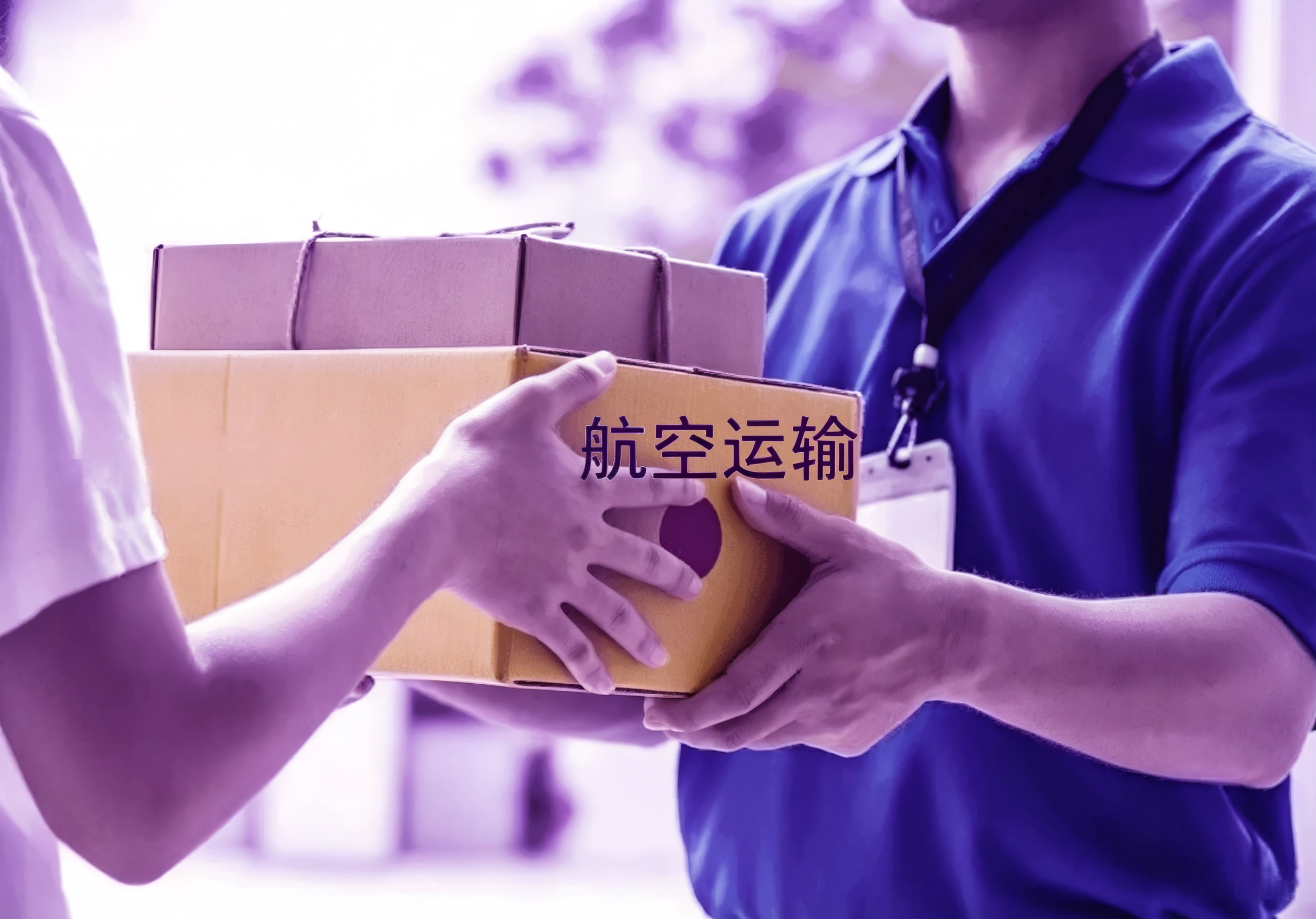 北京至乌鲁木齐机场空运当日达